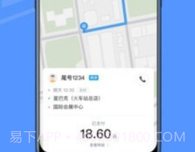 约约出行司机端v4.50.5.13截图