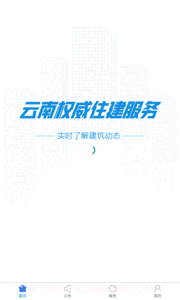 云南建管查成绩2.1.34截图