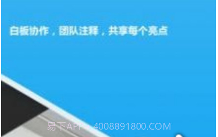 好信会议v2.1.14截图