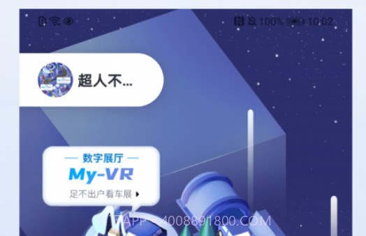 广汽三菱2.5.3截图