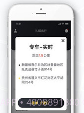 礼帽出行司机端v1.9.0.8截图