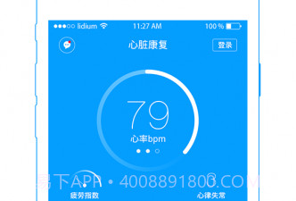 大象心健康v1.3.2.9截图