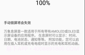 微息屏v1.0.6截图