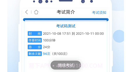 ccmtv云管家一体化平台v1.0.12截图