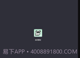 ai eduv0.2.7截图