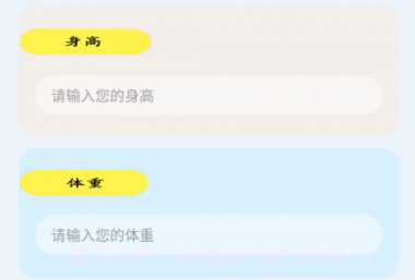 日常智能计算器v4.6截图