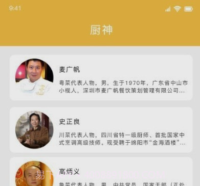 好吃家常菜大全v1.15截图