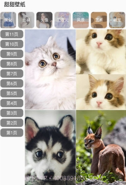 甜甜壁纸v1.0.11截图