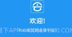 会课学生端v4.2.8截图