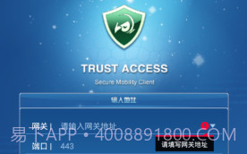 trustaccessv2.1.6截图