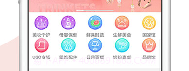 臻享家v1.3.14截图