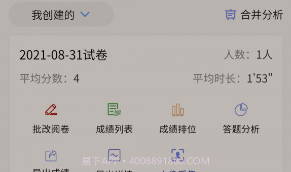 企考考v2.2.11截图