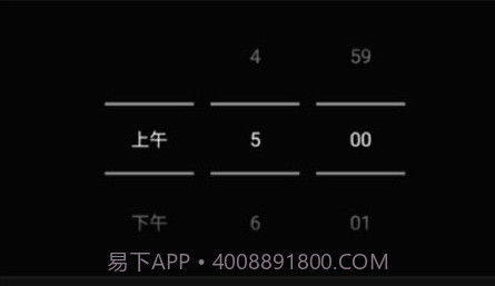 智能天气闹钟v1.13截图