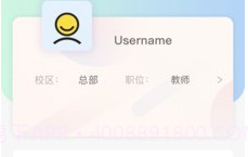 金石教育教师端v1.0.5截图