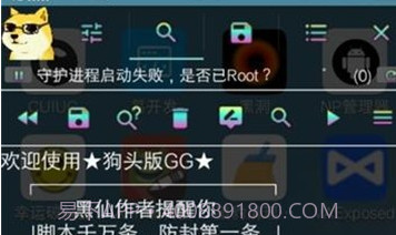 狗头修改器V3.17.5截图