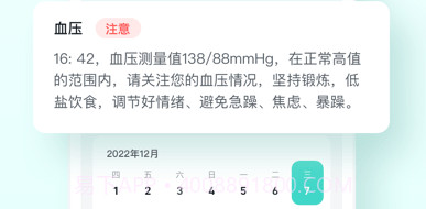 SKG健康版v4.0.9截图