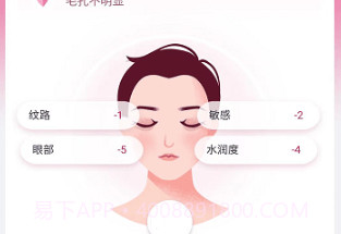 肌肤分析仪v4.1.7截图