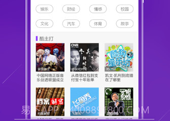 酷狗FMv4.6.6截图