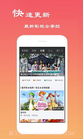 乐看网手机版V3.6.1V3.6.9截图