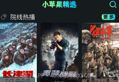 小苹果影视v2.6截图