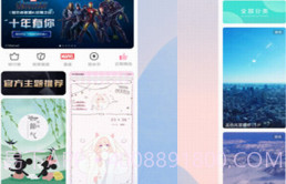 小米主题商店v2.3.2.7截图