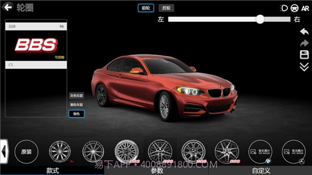 CAR++安卓2.1.1352截图