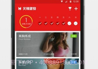 火辣健身HOTBODappV5.9.8截图