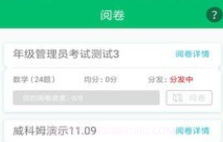 睿芽阅卷平台v2.6.12截图