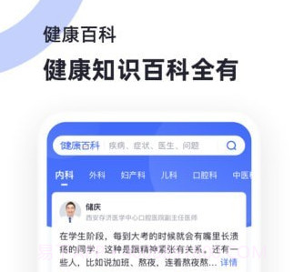 猿医生v1.2.13截图