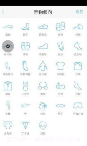 原味恋物交易平台1.0.18截图