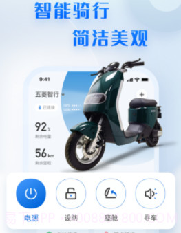 菱度智行v1.2.10截图