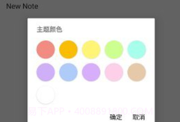 咖啡笔记v1.9截图
