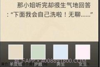搞笑语录v2.7截图