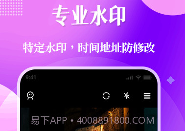 位置定位水印相机v1.0.14截图