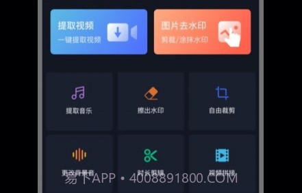 抖快去水印助手v1.0.11截图
