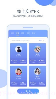 小Biu运动v2.5.11截图