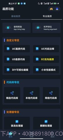 画质星52013111截图