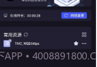 信域安全客户端V2.8.7截图