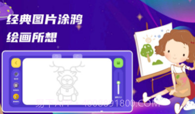 万能绘画世界v1.10截图