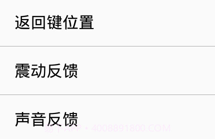 底部边缘上划导航栏0.10截图