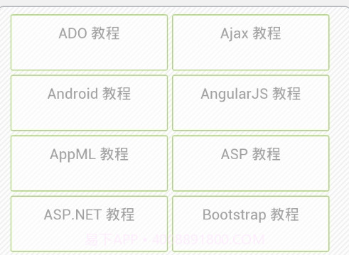 w3cschool离线手册v1.4.5截图