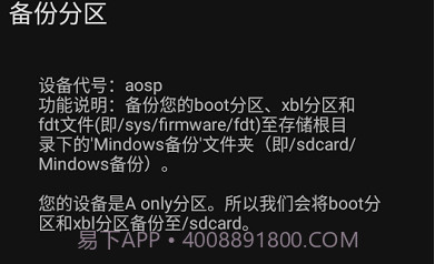 mindows助手v2.7截图