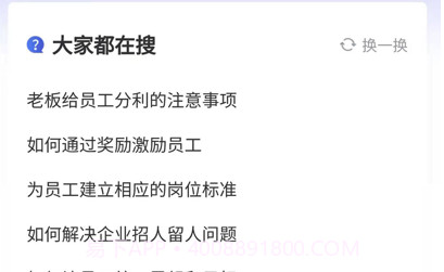 百问千答v1.0.10截图