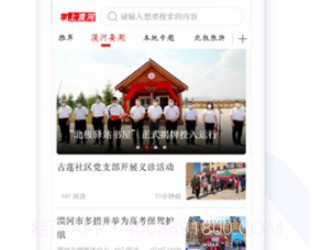 掌上漠河v3.11截图