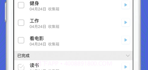 8点清单v1.11截图