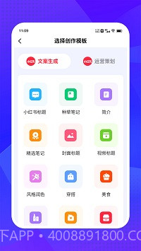 爱创意v2.2.4截图