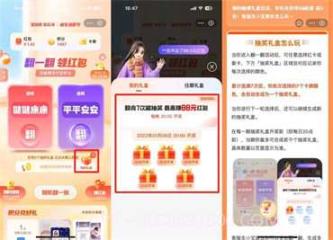 支付宝2023五福图片v1.13截图