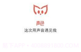 声色v3.4截图