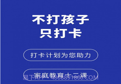 赢在孩子v1.5.14截图