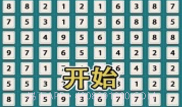 合体数字1.11截图